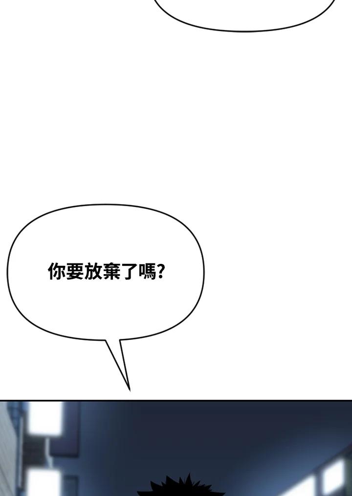 《SWITCH》第80话 第96页