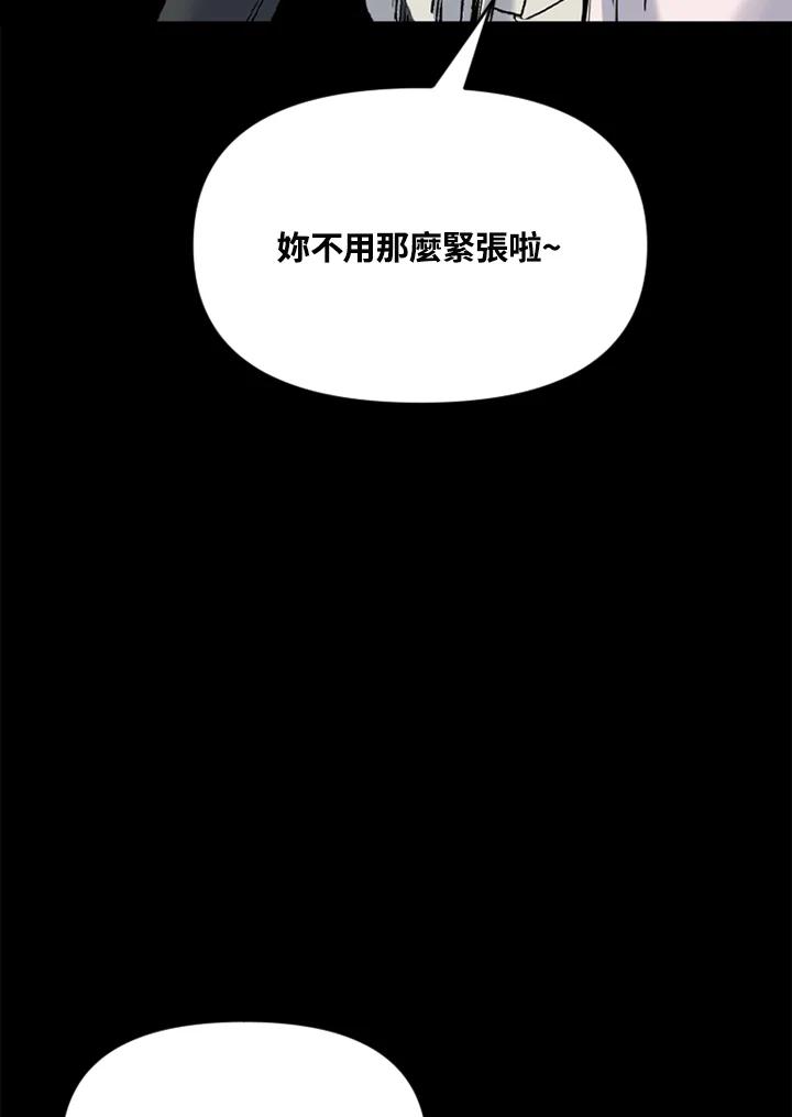 《SWITCH》第80话 第20页