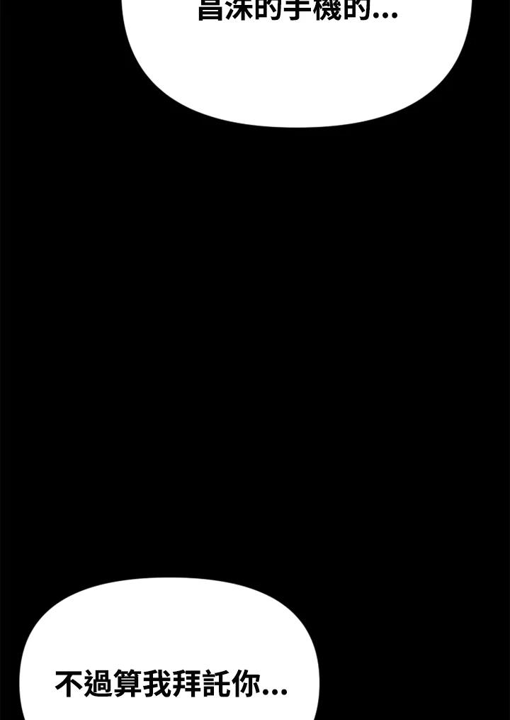 《SWITCH》第80话 第46页