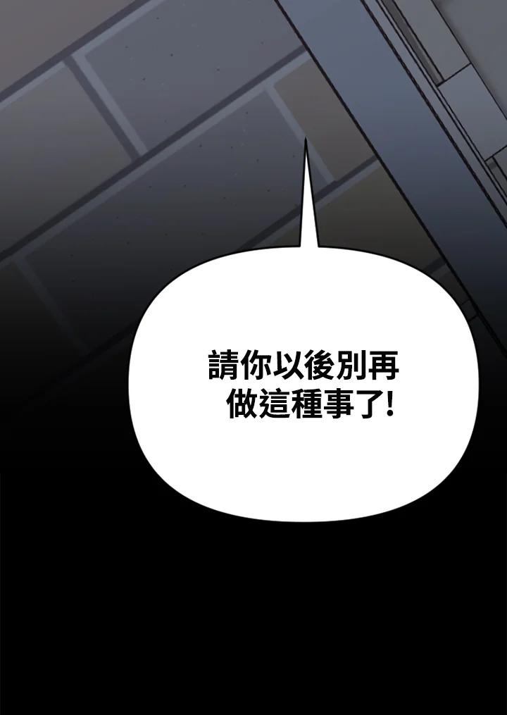 《SWITCH》第80话 第55页