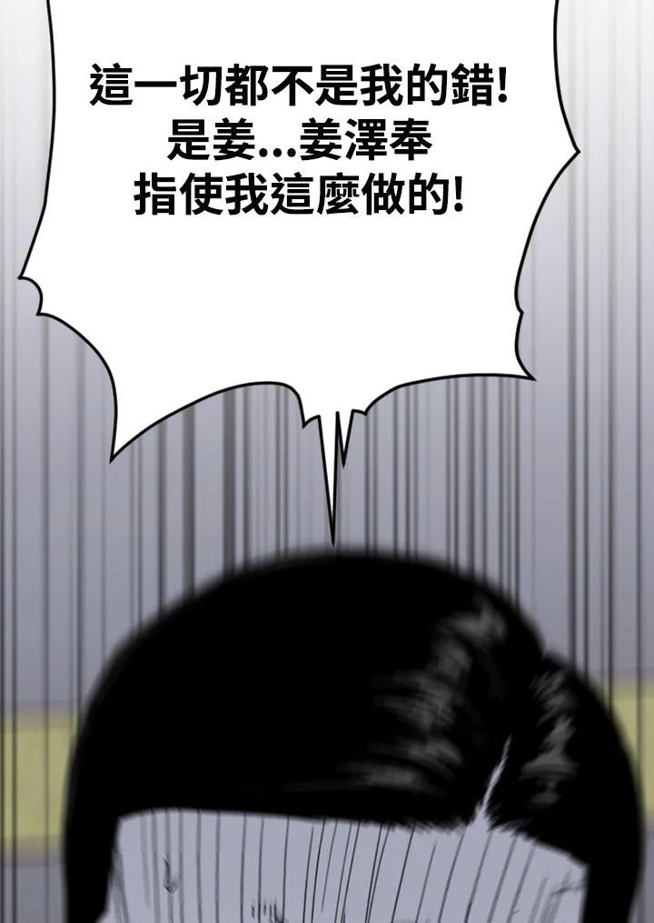 《SWITCH》第80话 第147页