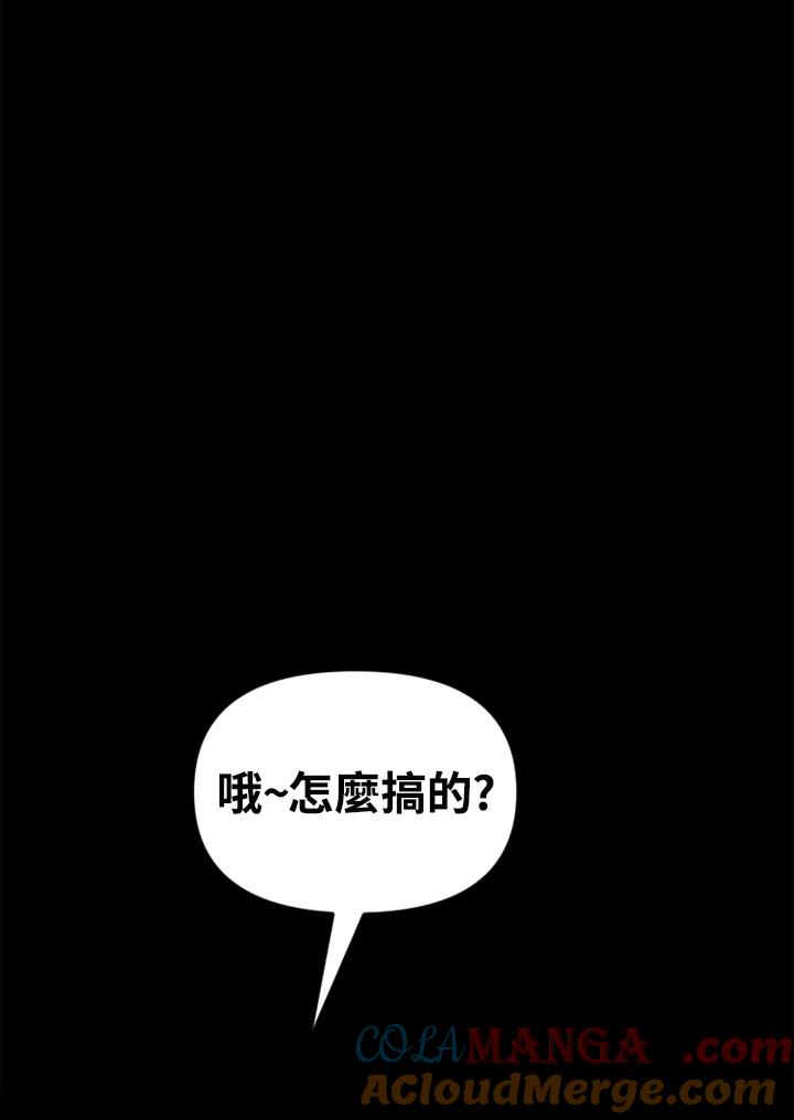 《SWITCH》第80话 第37页