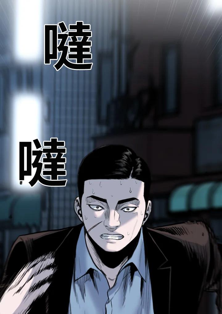 《SWITCH》第80话 第82页
