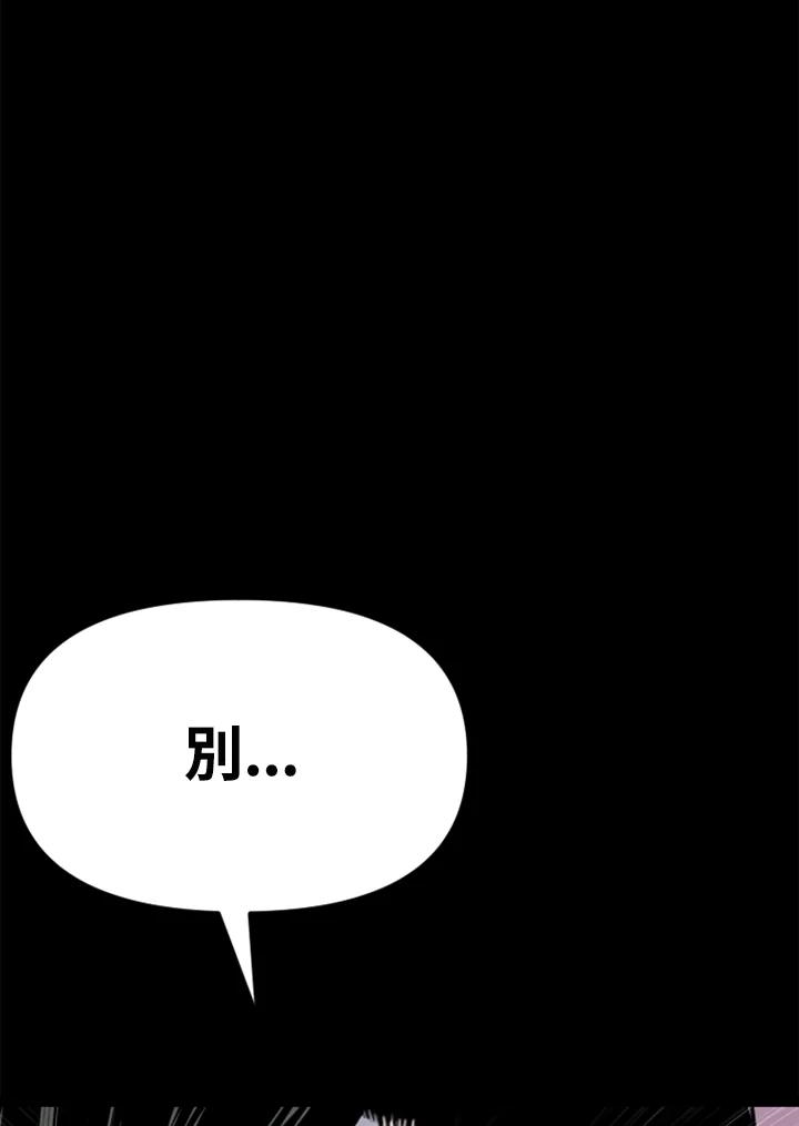 《SWITCH》第80话 第72页