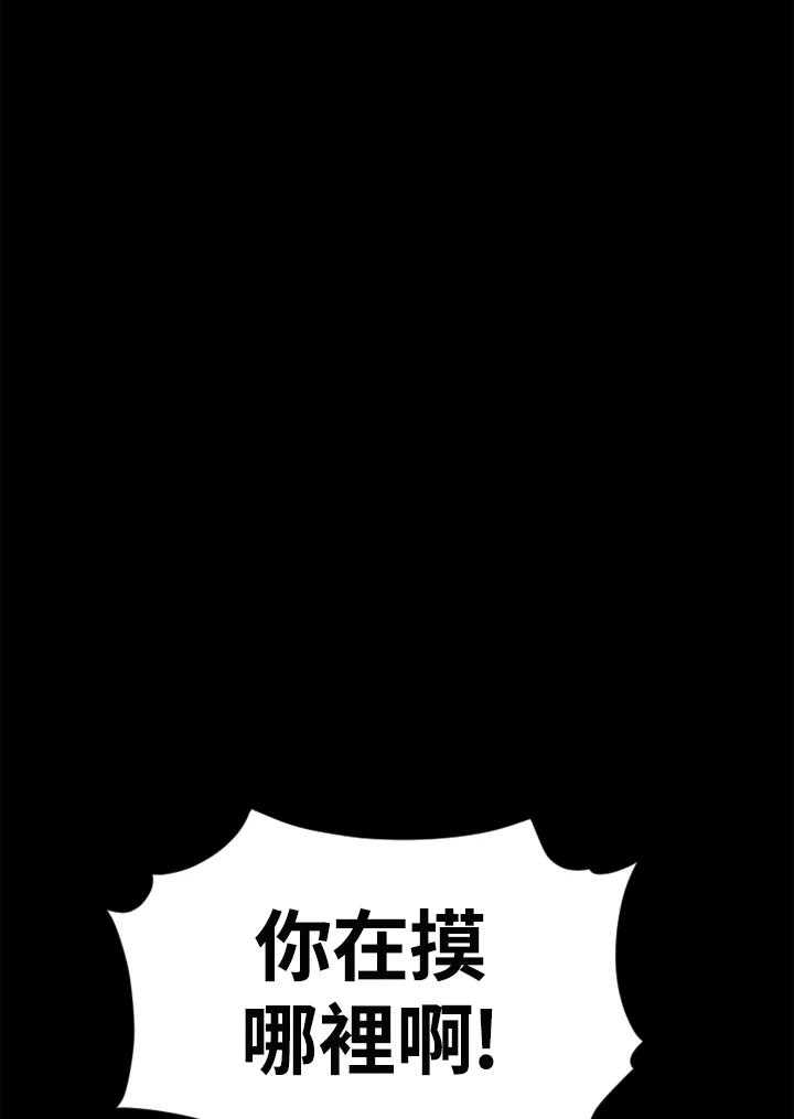 《SWITCH》第80话 第66页