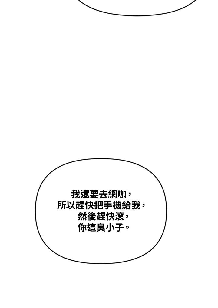 《SWITCH》第80话 第98页