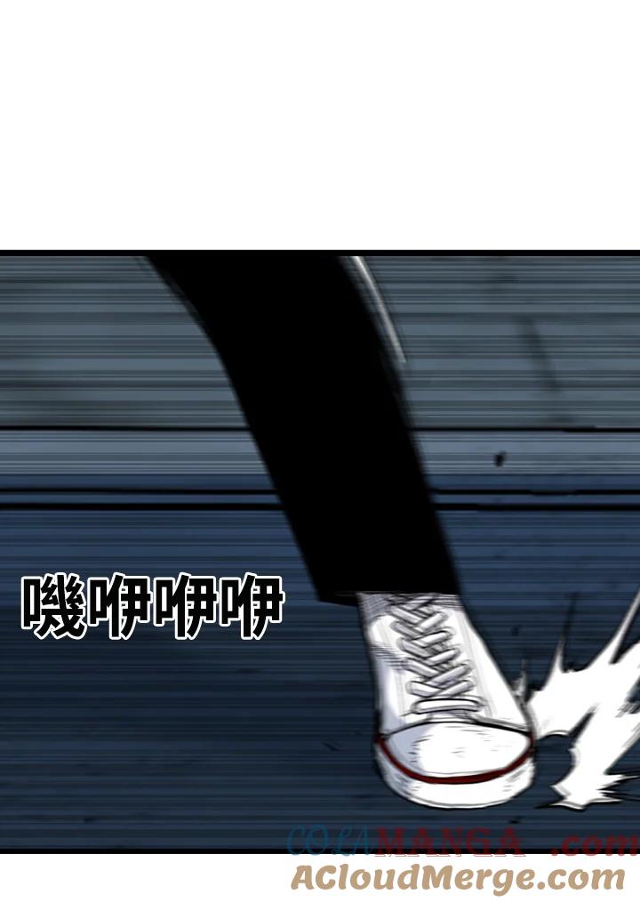 《SWITCH》第80话 第93页