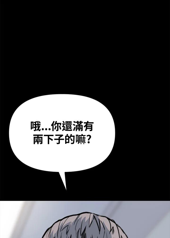 《SWITCH》第81话 第60页