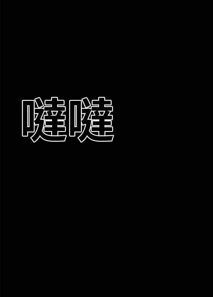 《SWITCH》第81话 第71页