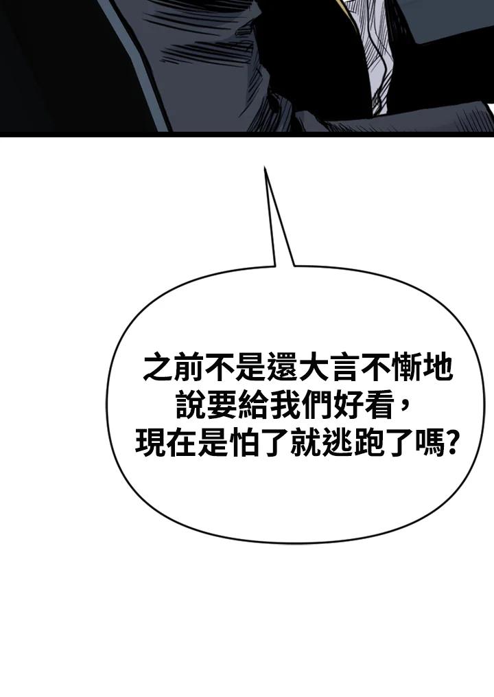 《SWITCH》第81话 第148页