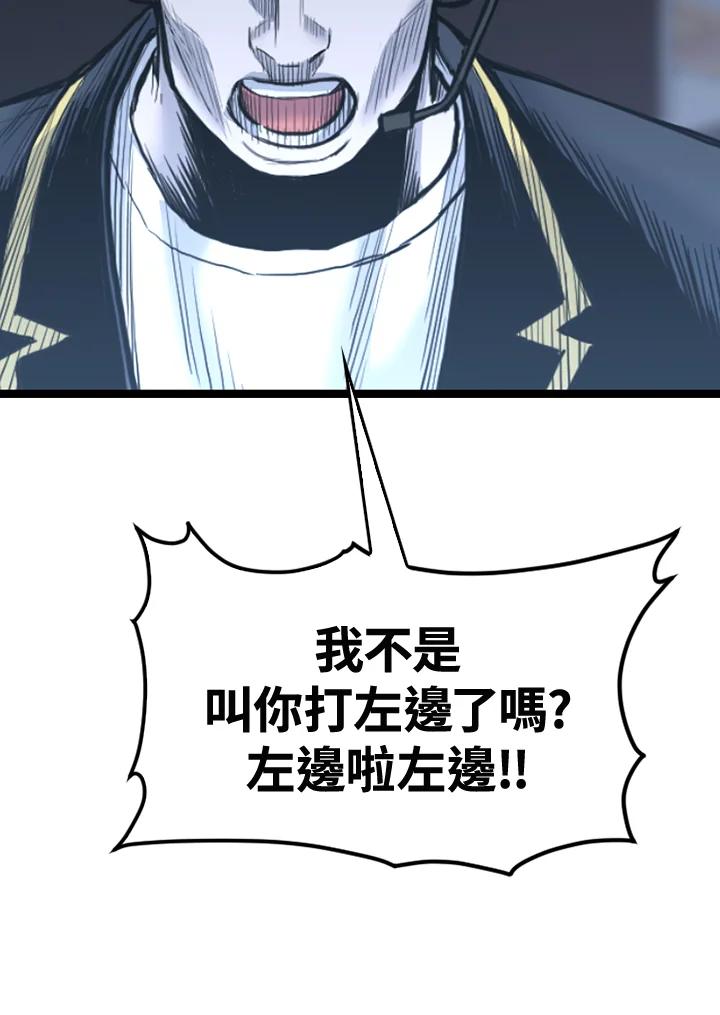 《SWITCH》第81话 第128页