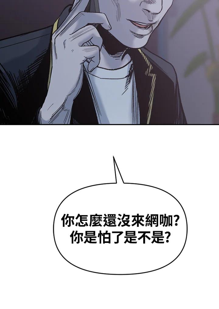 《SWITCH》第81话 第156页