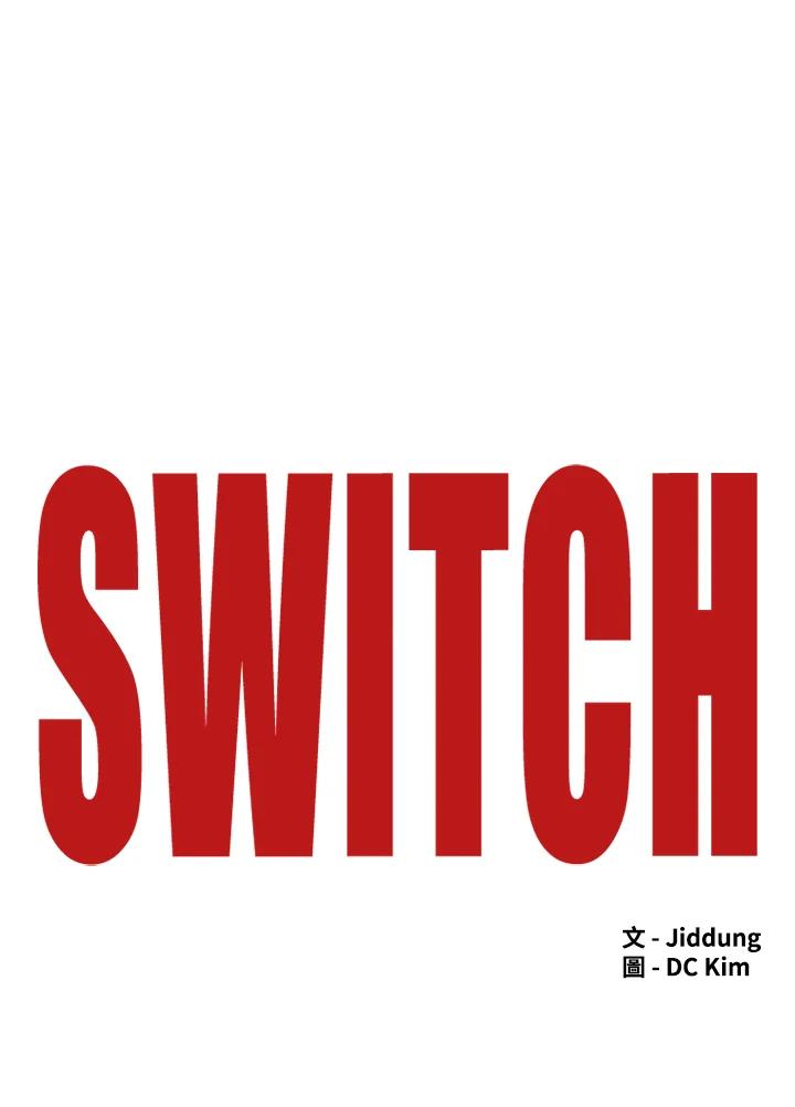 《SWITCH》第81话 第91页