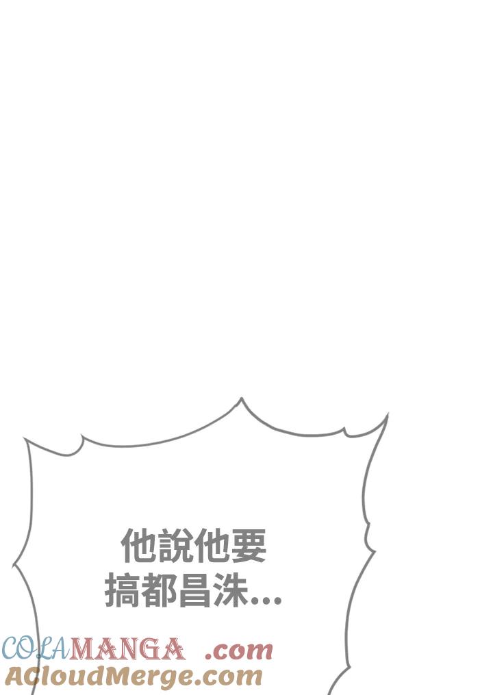 《SWITCH》第81话 第113页