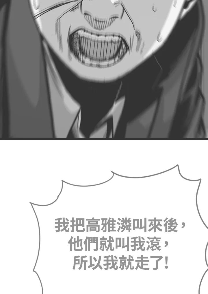 《SWITCH》第81话 第115页