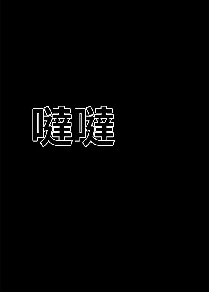 《SWITCH》第81话 第68页