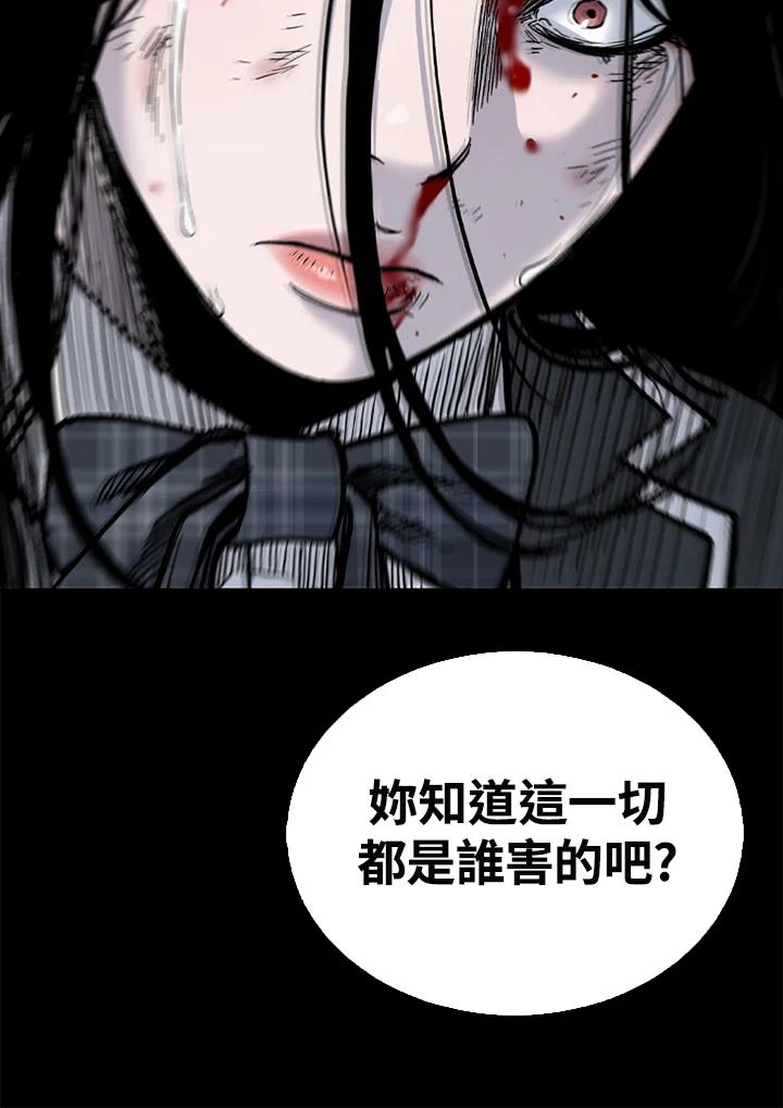 《SWITCH》第81话 第83页