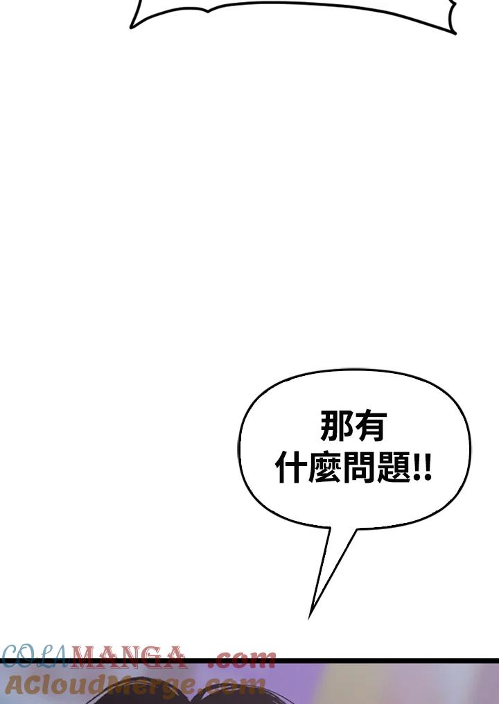《SWITCH》第81话 第141页