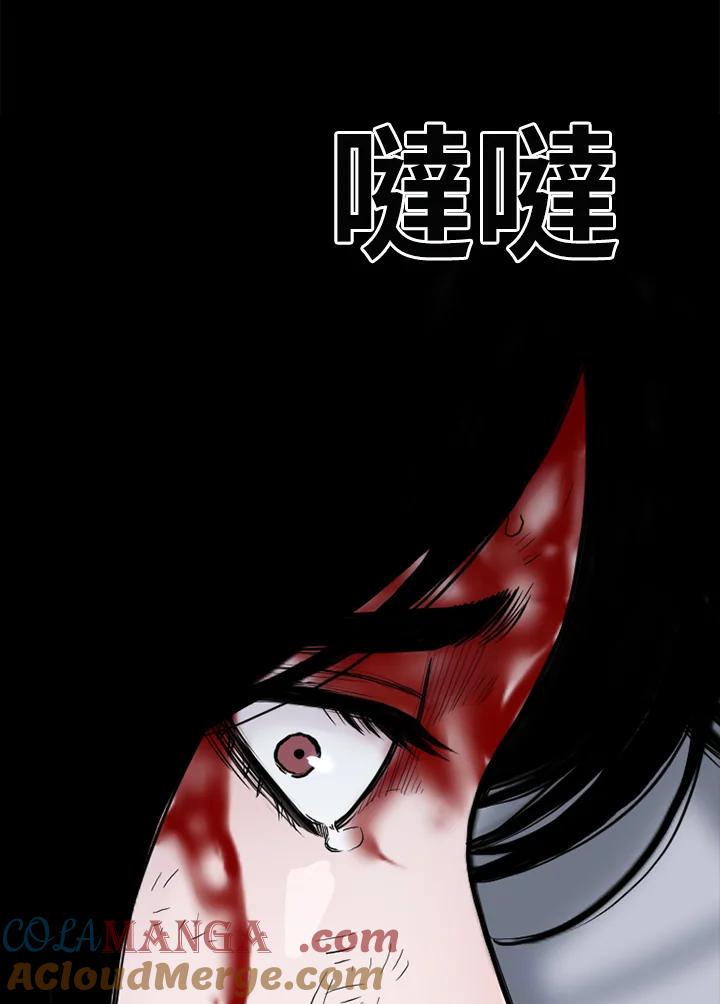 《SWITCH》第81话 第69页