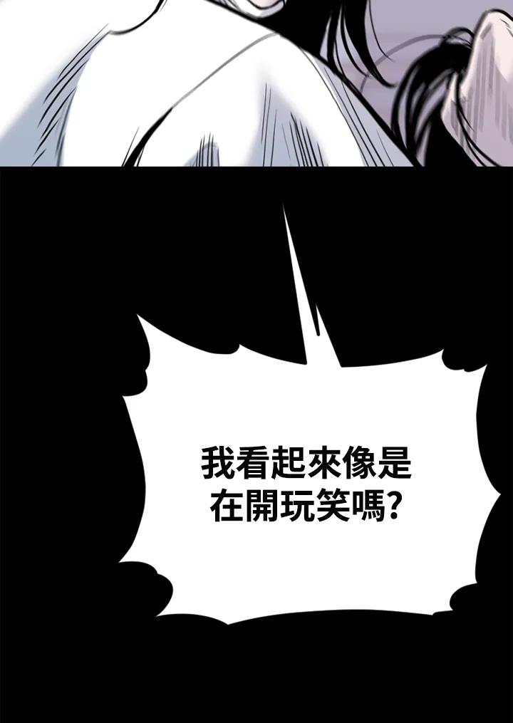 《SWITCH》第81话 第28页