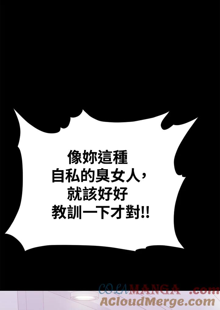 《SWITCH》第81话 第21页
