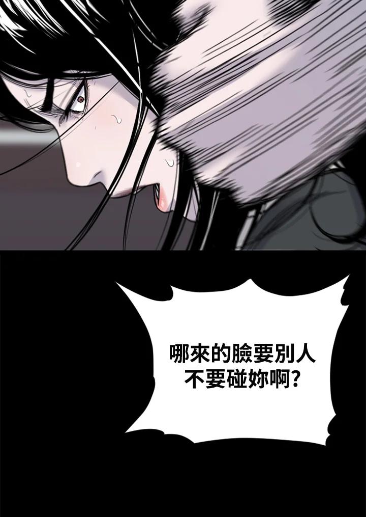 《SWITCH》第81话 第20页
