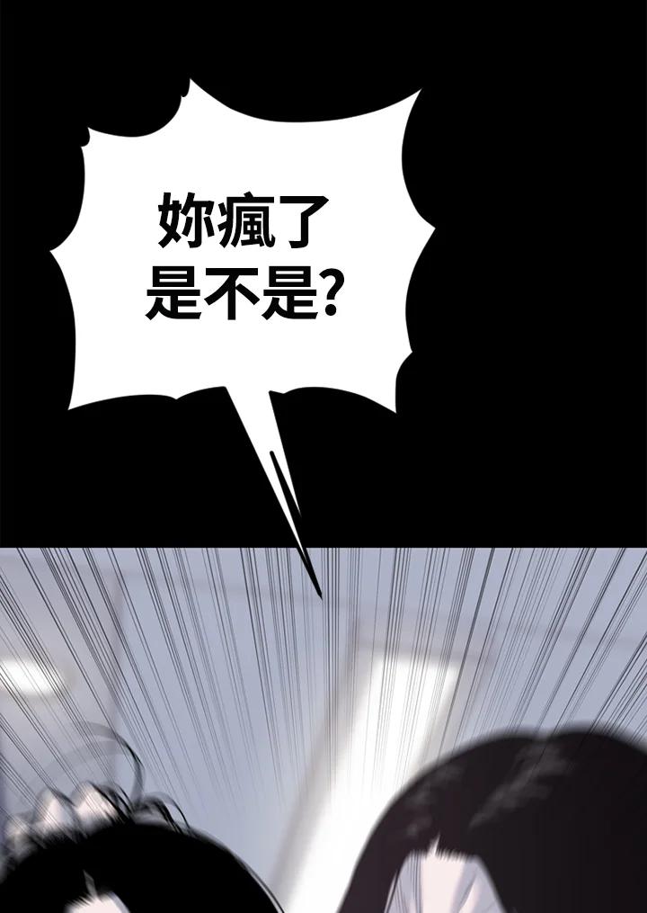 《SWITCH》第81话 第7页