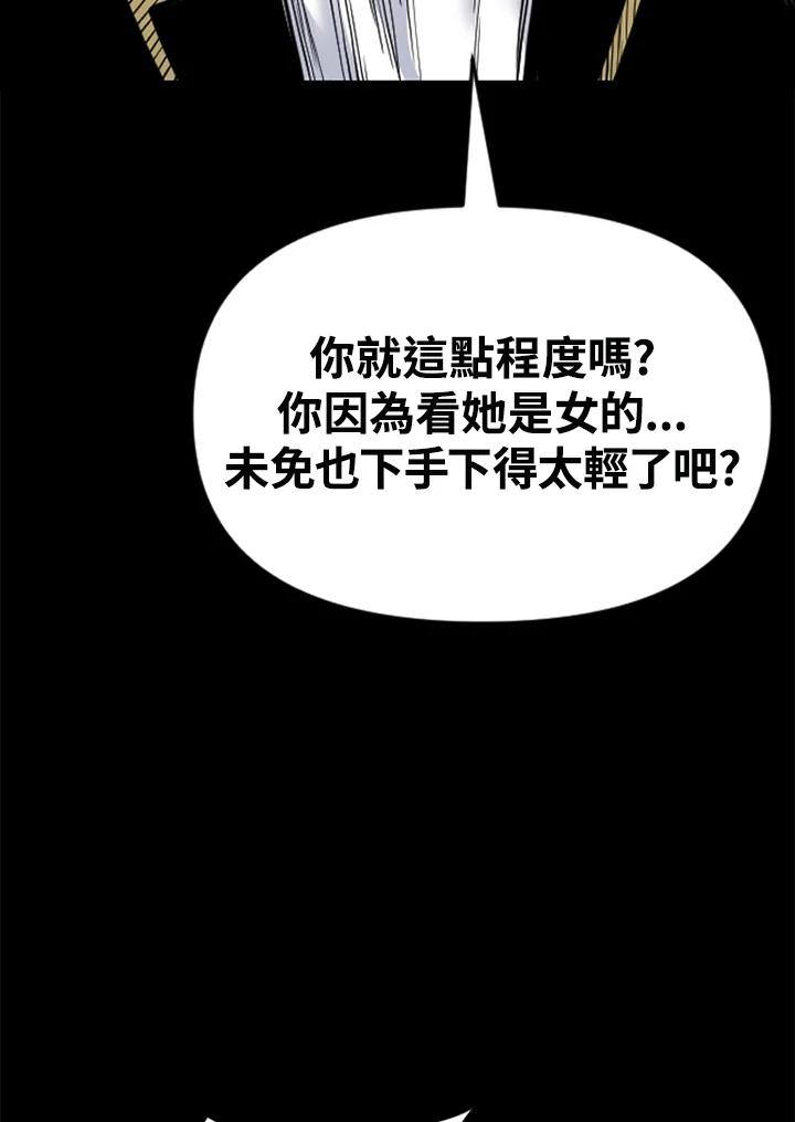 《SWITCH》第81话 第26页