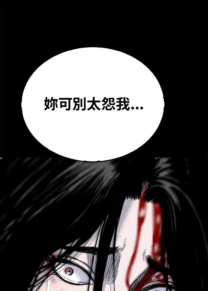 《SWITCH》第81话 第82页