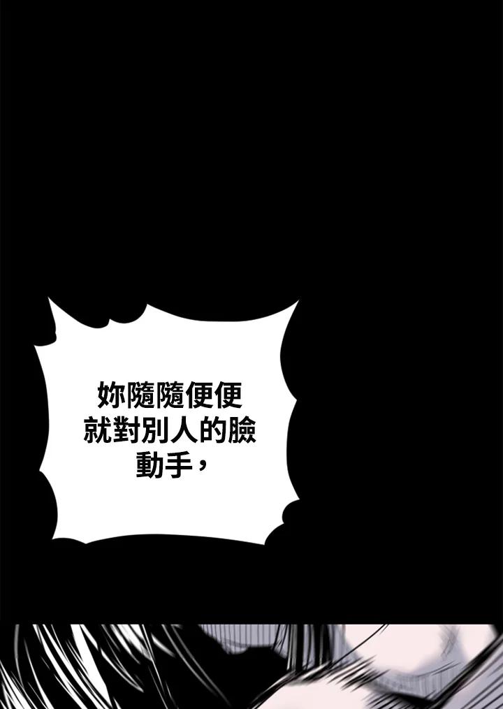 《SWITCH》第81话 第19页