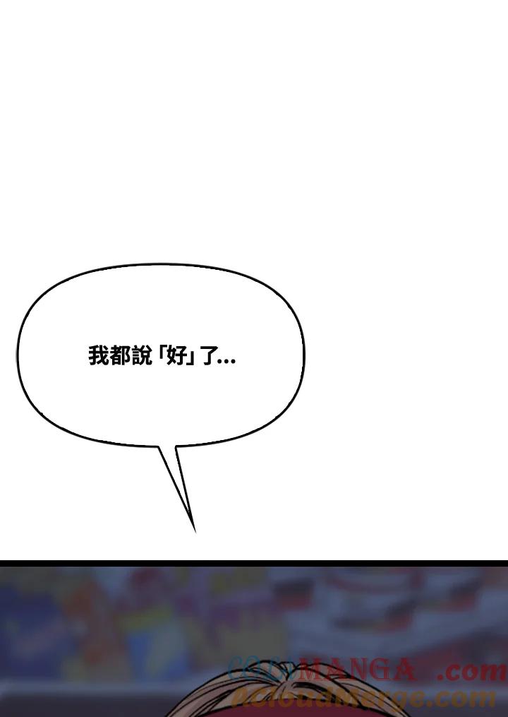 《SWITCH》第81话 第129页