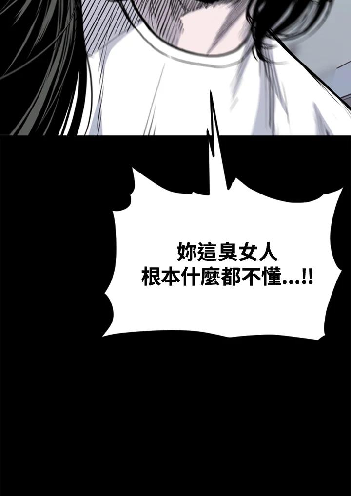 《SWITCH》第81话 第16页