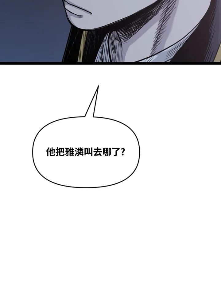 《SWITCH》第81话 第170页