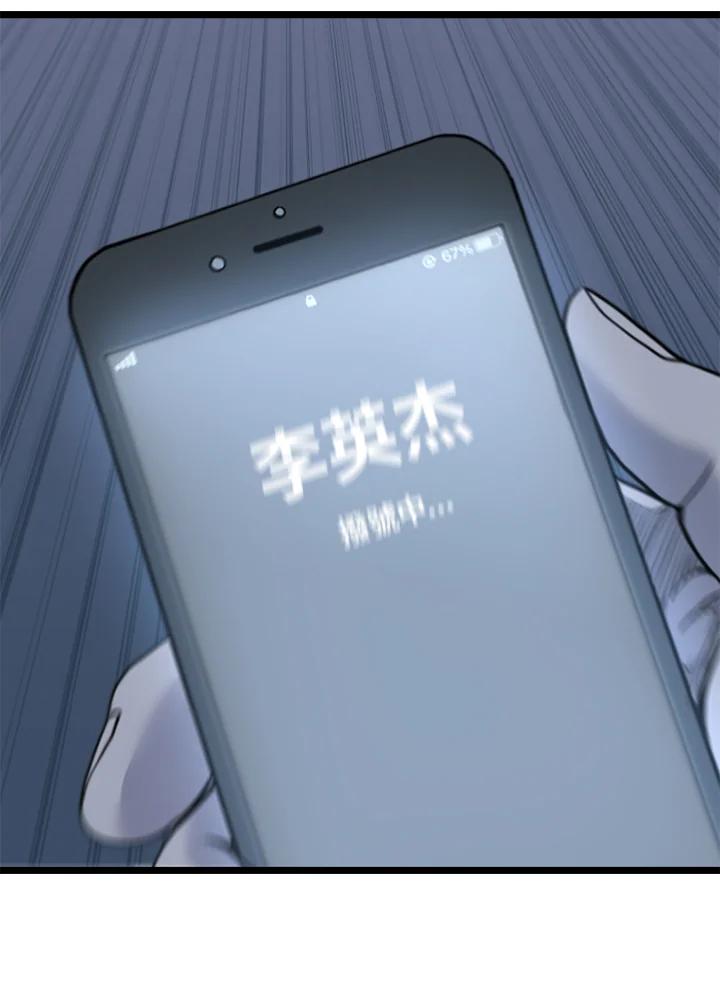 《SWITCH》第81话 第100页