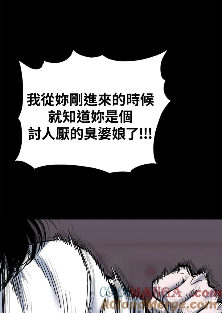 《SWITCH》第81话 第17页