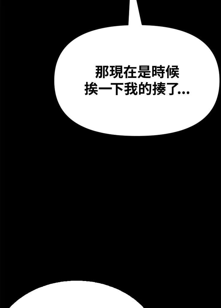 《SWITCH》第81话 第79页