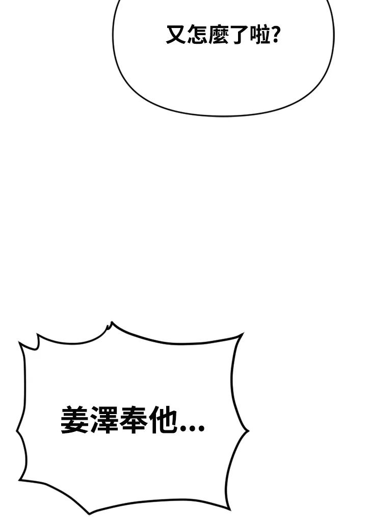 《SWITCH》第81话 第164页
