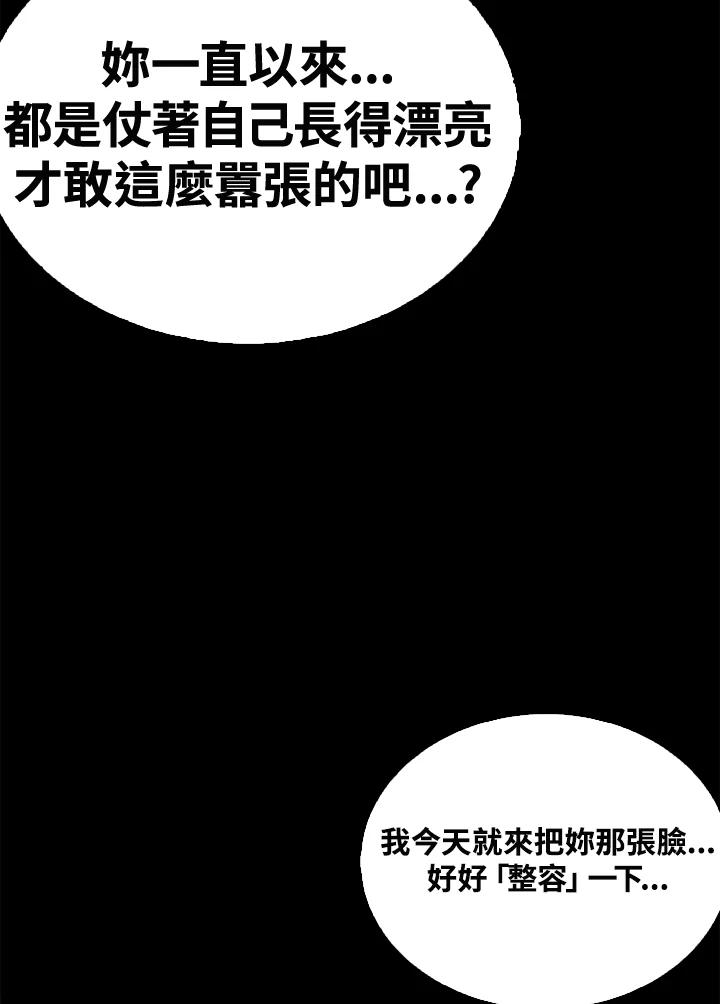 《SWITCH》第81话 第80页