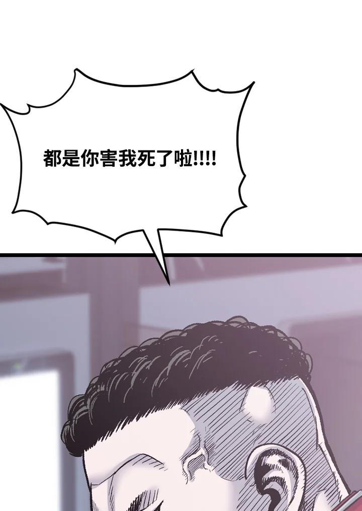《SWITCH》第81话 第139页