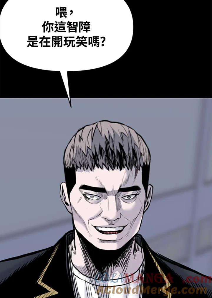 《SWITCH》第81话 第25页