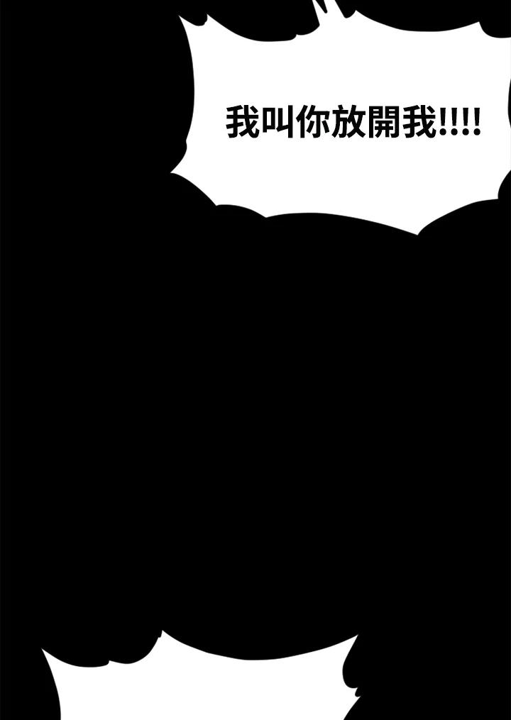 《SWITCH》第81话 第14页