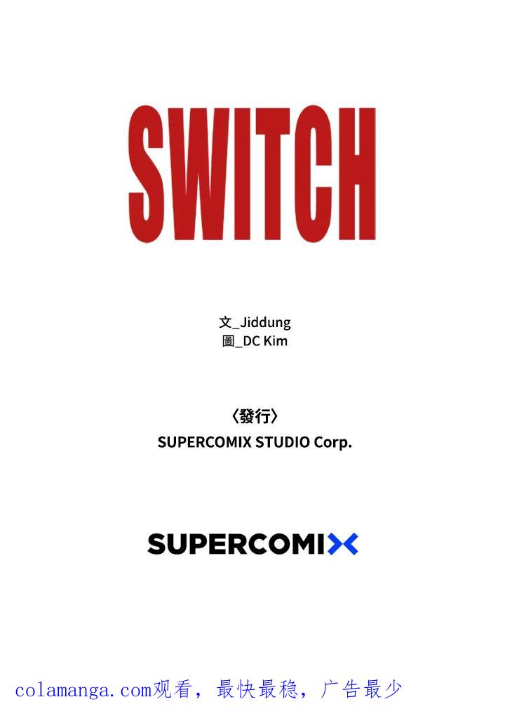 《SWITCH》第81话 第195页