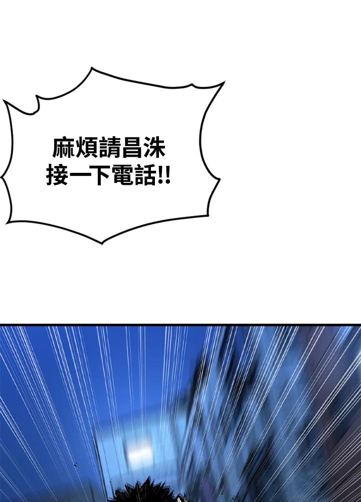 《SWITCH》第81话 第94页