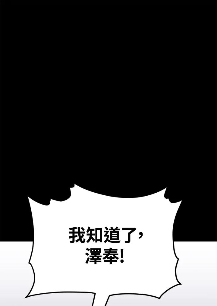 《SWITCH》第81话 第30页