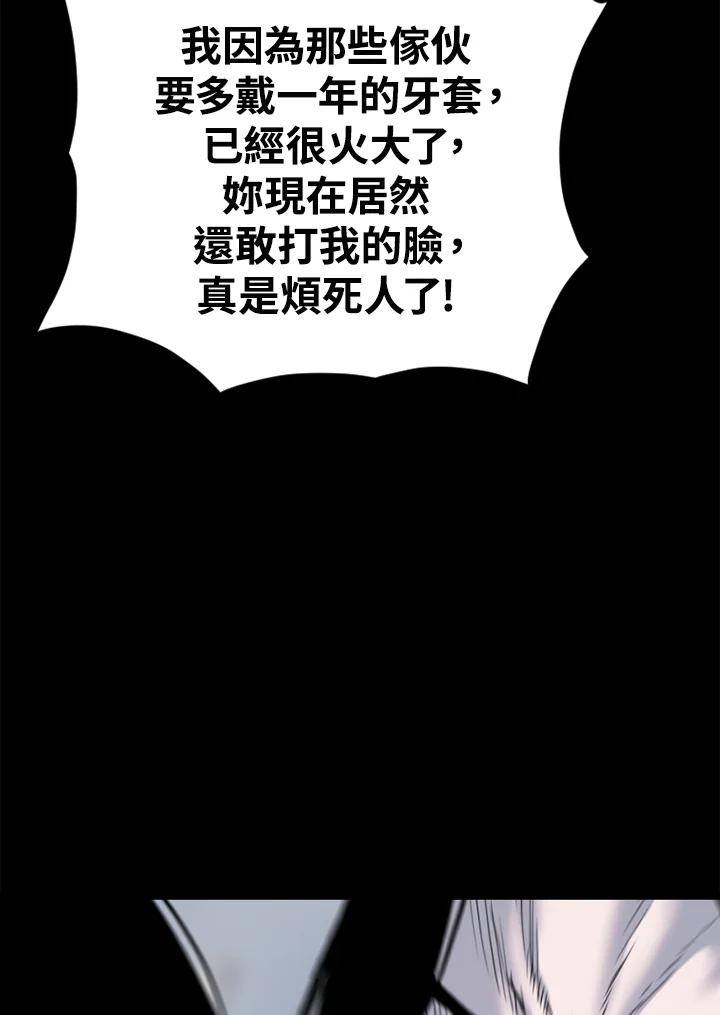 《SWITCH》第81话 第10页