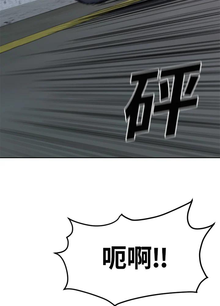 《SWITCH》第81话 第107页