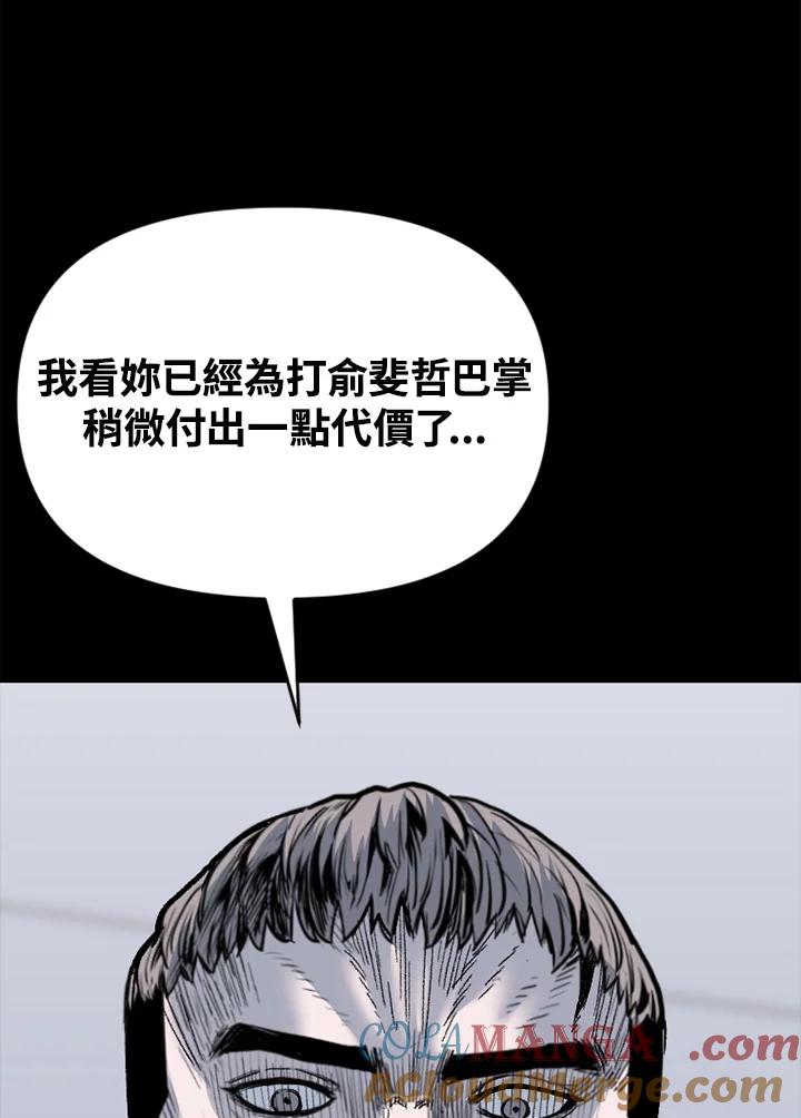 《SWITCH》第81话 第77页