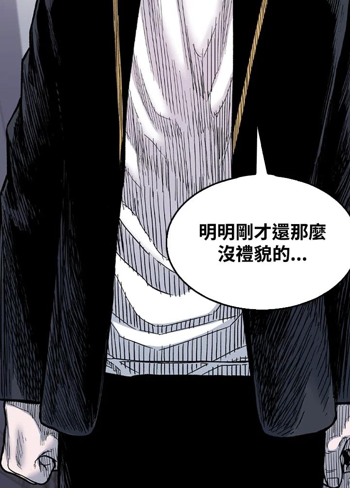 《SWITCH》第81话 第74页
