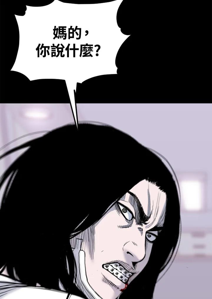 《SWITCH》第81话 第27页