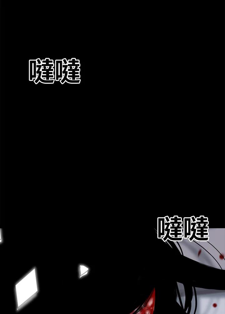 《SWITCH》第81话 第66页